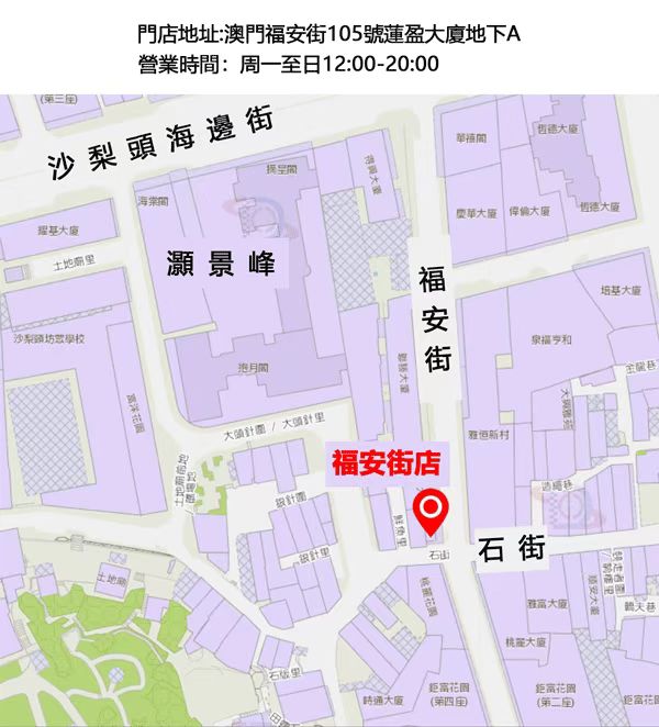 福安街店