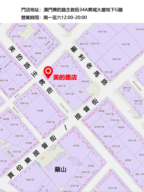 美的路店