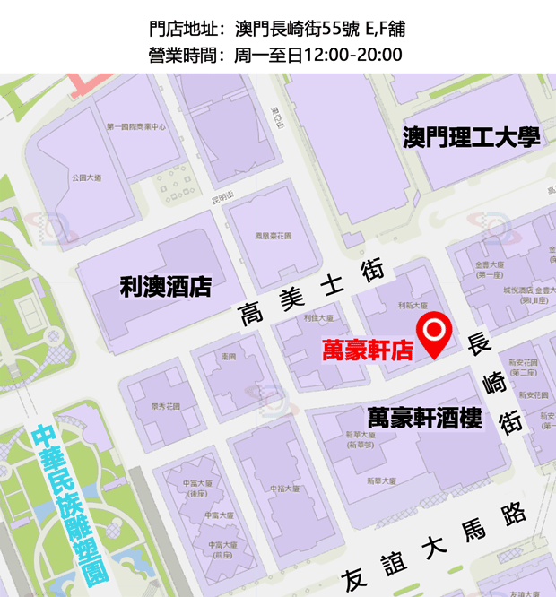 萬豪軒店