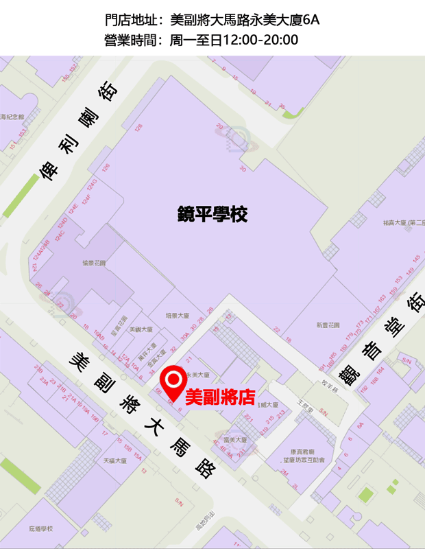 美副將店